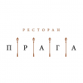 Ресторан Прага